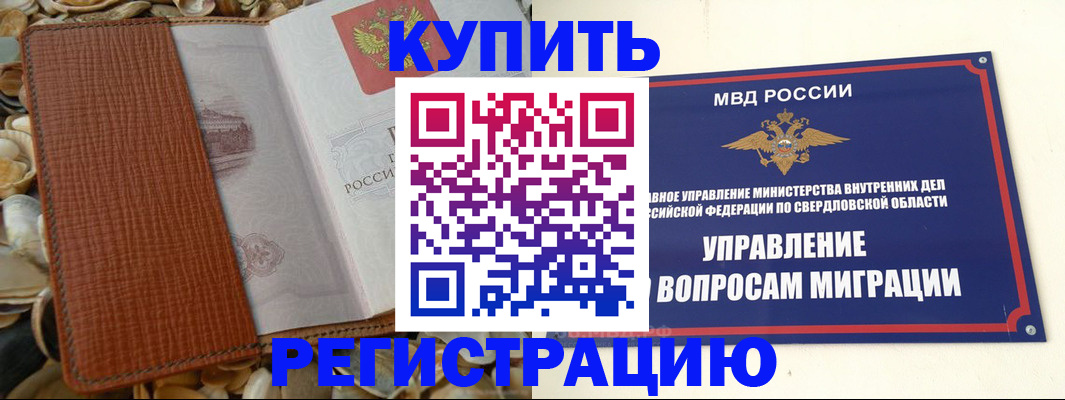 временная регистрация надежно в Псковской области