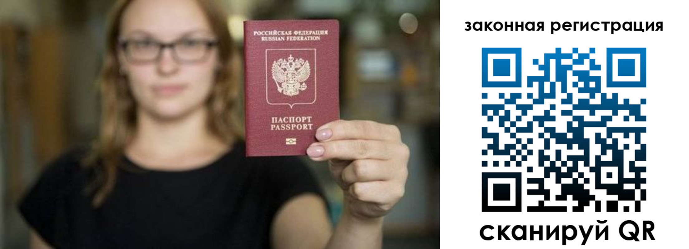 где прописаться в Псковской области