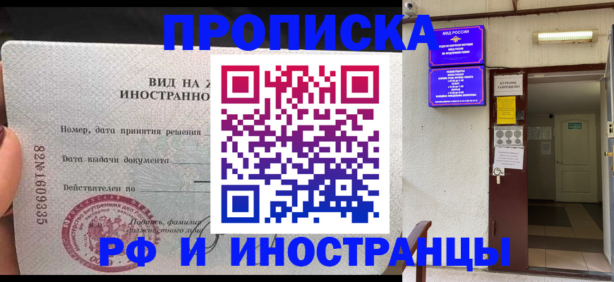 временная регистрация госуслуги в Псковской области