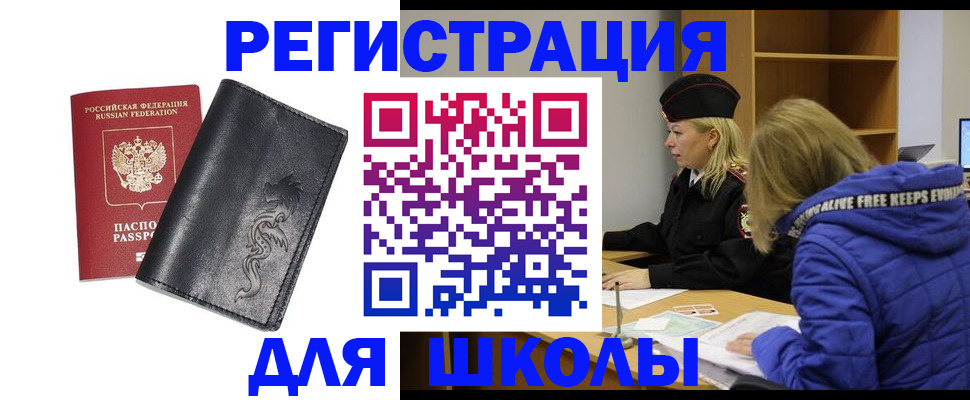 временная регистрация поиск в Псковской области