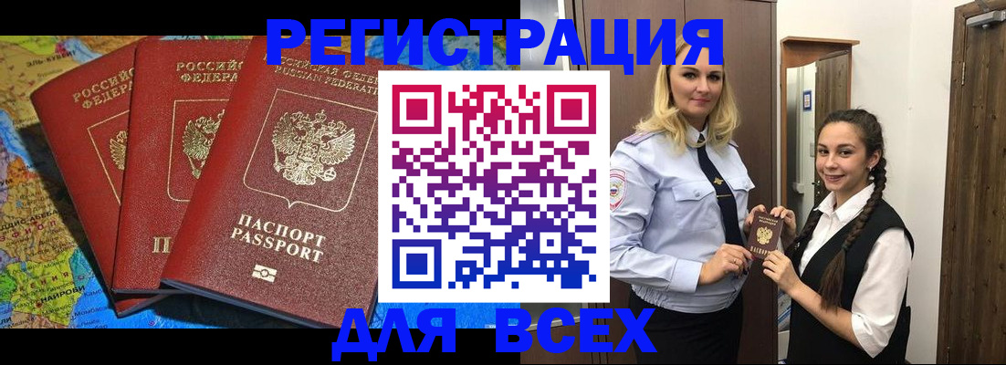 прописка регистрация в Псковской области
