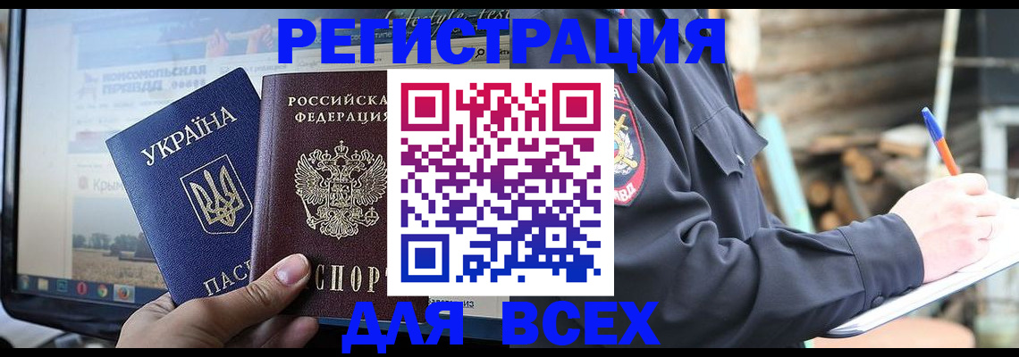 прописка гарантия в Псковской области