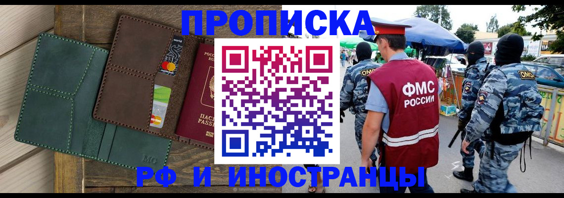 временная регистрация госуслуги в Псковской области